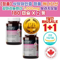 낮은 HDL LDL 저밀도 고밀도 콜레스테롤 정상수치 감마리놀렌산 효과 효능 여성 중년 갱년기 자궁 영양제