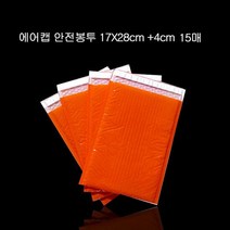 안전봉투 프리미엄 뽁뽁이 17cmX28cm +4cm 15매