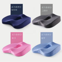 메모리폼 의자 방석 허리보호 쿠션, 그레이