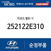 리브드 벨트-V (252122E310) LF쏘나타 쏘나타LF