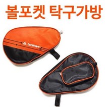가벼운무게감 스포츠센터 어린이 미니케이스 탁구라켓 탁구채수납
