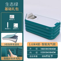 자쿠지 튜브욕조 펜션 월풀 간이 이동식 욕조 가정용 풍선 접이식 욕조 욕조 성인 목욕 양동이 성인 어린이 목욕 양동이 땀 스팀 유물, 1.6m 4단 그린 올인원 스마트 플래시 충전 기