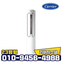 23평형 업소용 냉온풍기 인버터 스탠드 냉난방기 DSQD231XAWWSD 실외기포함 / 리버시스템