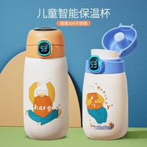 가치 키즈 단열 컵 여성 아기 분유 물 소년 초등학생 학교용 특수 주전자, [08] 좋아하는 컵 브러쉬 구매 시 제공스마트 온도