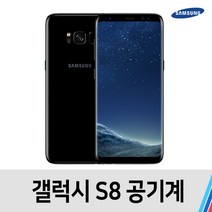 S8 중고 공기계 중고폰 통신사공용 64GB, A급, 실버