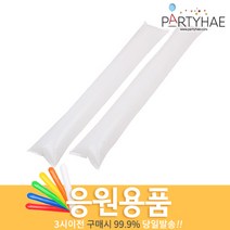 (주)파티해 체육대회 응원용품1 A-H - 짝짝이 응원도구 수술 풍선, B02_응원용팡팡막대풍선(100쌍)-화이트