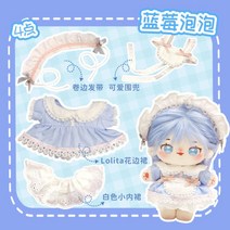 면 목화솜 20cm 아이돌 인형 옷 드레스 봄 체리 토끼 무속성, EMMA (인형 포함 20cm