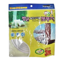 Eurovision : 문풍지 발포수지 PVC 겨울외풍차단문풍지 발포수지문 : Good Luck