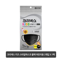 크리넥스 유한킴벌리 블랙 마스크 소형 어린이용 3매입 1팩