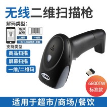 바코드 리더기 택배스캐너 물류 휴대용 qr 무선 기사 핸드 인식기 스마트폰 블루투스 2d, 무선 2차원 프리미엄 버전