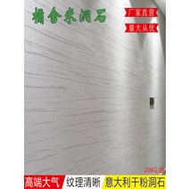 규조토페인트 셀프 베란다 페인트 귤사 이태리 미동석 아트 빌라 하우스 호텔 드라이 파우더, 03 외벽 미동석20KG