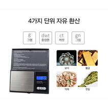 전자저울 0.1G 정밀저울 디지털 귀금속 저울 금 휴대용 커피 고급, 디지털저울DS 500g-0.01g