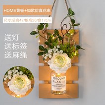 담벼락 꽃바구니 시뮬레이션 꽃 벽걸이 곤돌라 실내 벽면 식물 홈카페소품 거실소품 안방꾸미기 빈티지소품 홈카페인테리어 북유럽소품, 옵션09