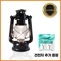 글루 빈티지 감성 캠핑 랜턴 LED 무드등 조명, 1세트, 블랙