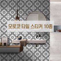 모로코 붙이는 데코 타일 스티커 10종 셀프시공 인테리어, 모로코_10