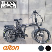 2023 알톤 니모 FD 스페셜 20인치 7단 13.4AH 유압식 디스크 접이식 전기자전거, PAS/스로틀 겸용 방식, (95%셋팅및조립배송), 그레이