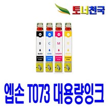엡손 73N T0731N TX112 TX200 TX210 TX300F TX410 비정품잉크, 1개, T0733 빨강