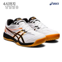 아식스 코트브레이크 2 배드민턴화 체대 입시화 탁구화 인도어화 court break2