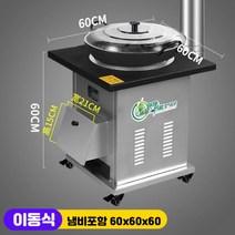 야외용 아궁이 가마솥 캠핑 화목난로 이동식 화덕 요리 연통 마당 솥뚜껑 시골 가정용 난로, 이동60x60x60냄비포함, 단일사이즈