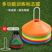 학교체육 접시콘 축구훈련, 둥근입로고디스크5개(5색각1개)특별가격