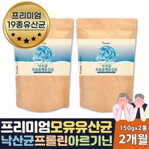 프리미엄 모유유래 낙산균 유산균 2달분