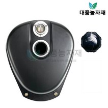 아세아 관리기 연료 탱크 부속 부품 농기계/대풍농자재