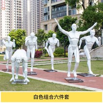 달리는 운동선수 스프린터 스프린트 스포츠 대형 사람 모형 올림픽 운동관 운동 장식 조형물, 단일사이즈, 화이트 세트