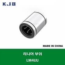 LM4UU LM04UU 중국산 KJB 리니어 부쉬 볼 부쉬 내경 4MM