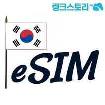 한국 eSIM SKT 매일 1GB무제한 8일