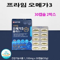 알티지 rtg 오메가3 맘스 임산부 임신준비 오메가3 130캡슐