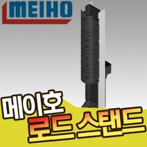 메이호 BM-350 블랙＆ 화이트 로드스탠드, 블랙