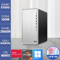 HP 데스크탑 파빌리온 TP01-2025KL 정품 윈도우 11 설치 업무용 가정용 가성비 데스크탑, R7-5700G/16GB/NVMe 256GB, win 11 home