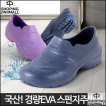 실내신발 마트 환경미화 청소용 신발 스펀지 주방화 스펀지주방화 보라 250mm