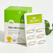 여성 여자 뉴질랜드산 식물성 비건 오메가3 30캡슐