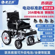 전동휠체어 노인전동차 침대형 거상형 휠체어대여 전동 휠체어 지능형 전자동 노인 다기능, 낮은 등받이 - 충격 흡수 중간 휠 20a 리튬