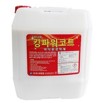 킹파워코트 18.75L 바닥 광택제 백화점 매장 건물 바닥 광택 코팅 왁스 청소