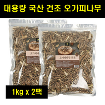 가시오가피 오갈피 오가피 가시오가피나무 오가피나무 국산 국내산 대용량 지퍼백 100% 100프로 100퍼센트 1kg 2팩