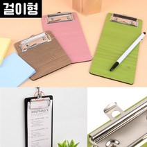 나무클립보드 메뉴판 카페 호프집 빌지판 결제판 고리형, 110/분홍