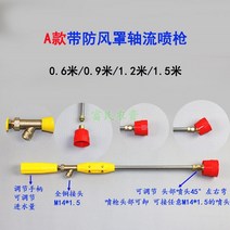 과수원 충전식 제초제분무기 펌프 분사 고압스프레이 스프레이건 농업용 분무기 연막소독기 전기분무기 전동분무기 자동분무기, A형 1.2m 축류총