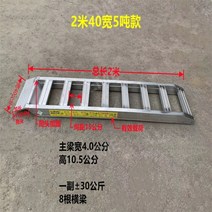 트럭 농기계 운반 상하차 사다리 중장비 트레일러 지게차 경운기 미니 굴삭기 발판, 2미터5톤용2개