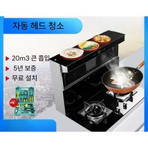 주방후드 교체 매립형 다운드래프트 후드 후황 환풍기, 인공 가스, 캐비닛을 향한 왼쪽의 연기 배출구, C. 80CM