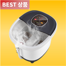 디퍼블 습식 족욕기