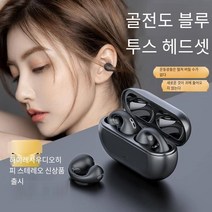 있는 블루투스 이어폰 air50리얼 이어폰으로 귀에 들어가지 않고 긴 내구성이 좋습니다, 흰색, air50