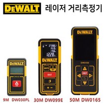 디월트 거리 측정기 9M 30M 50M, 50M DW0165