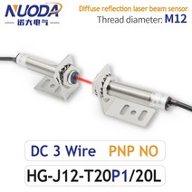 NUODA M12 레이저 빔 확산 반사 광전 센서 스위치 감지 거리 20M PNP NO NPN NC, 03 HG-J12T20P1-20L