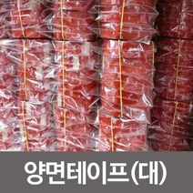3M 양면 테이프 대 2cmx1.5M 1개 공업용양면테이프 문구용양면테, 단품