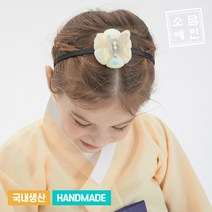 [14]핸드메이드 나비 태슬 호박(배씨) 머리띠