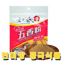 천미방 라오팡쟈 오향가루 오향분말 오향분