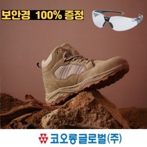 코오롱안전화 남성안전화 여성안전화 작업화 KGL-062wnqkddydvna14, KGL-062안전화, 270