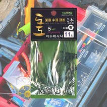 그린피싱 도도 붕어 수제 채비 이두메지나 11호 국산 바늘 미늘 민물 루어낚시